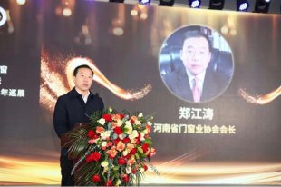 河南省门窗业协会郑江涛：聚焦研发与创新 保持品牌核心竞争力