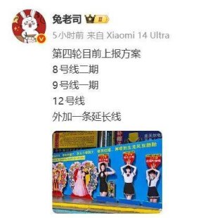 合肥地铁最新消息！