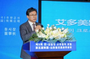 艾多美中国董事长朴炳宽 | 受邀出席【韩国-山东省交流合作会议