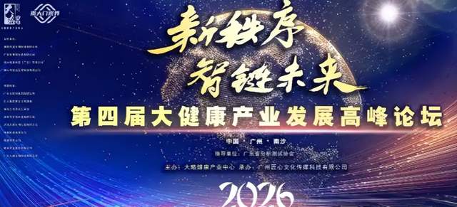 天福天美仕斩获“金智链奖”双项大奖 产品品牌实力出圈