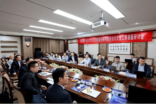 度小满与西安交大人工智能联合研究院正式启动