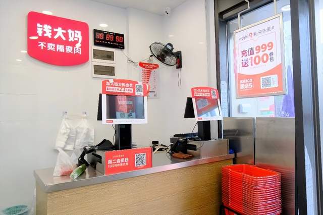 钱大妈每日上市新鲜！创业选对靠山真的能少走弯路？