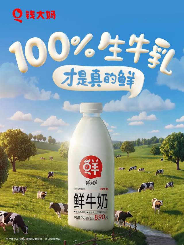 买菜捎瓶鲜牛奶，钱大妈“鲜”入寻常家