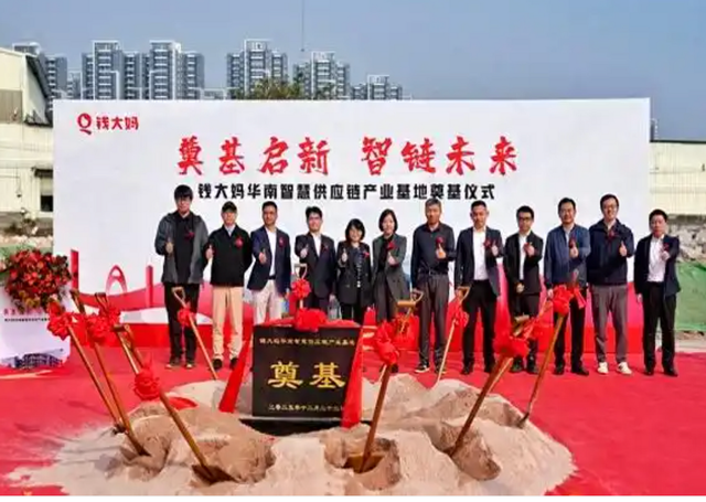 钱大妈斥资6亿元建设华南智慧供应链枢纽