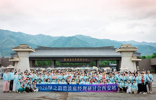 带着梦想去旅行｜2026绿之韵碧波庭经理旅游研讨会圆满收官