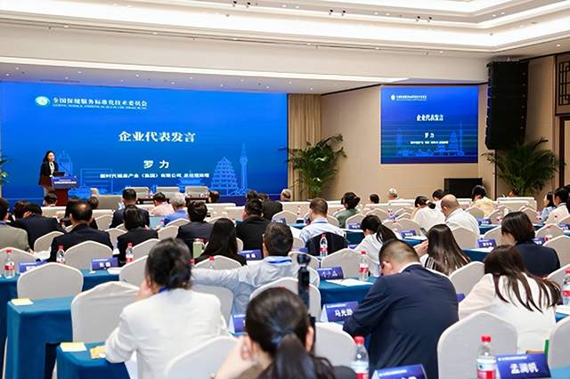 新时代健康集团出席2026全国保健服务标准化发展大会