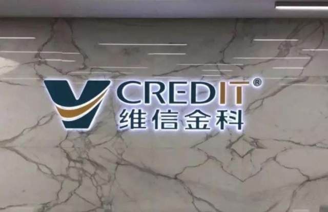 创新驱动发展，安全守护信任——维信金科豆豆钱的双轮实践