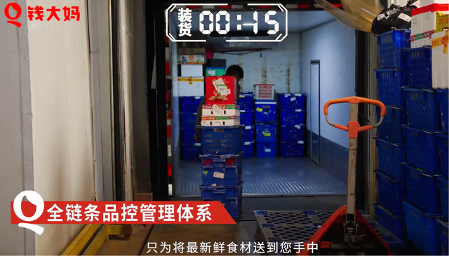 钱大妈优化门店运营 提升单店盈利能力