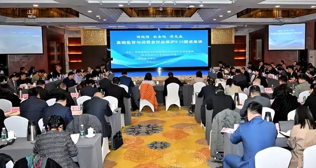 绿之韵集团参加直销监管与消费者权益保护3·15圆桌座谈