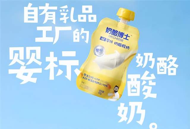 融合三重营养力，奶酪博士A2婴标奶酪酸奶助力婴幼儿成长