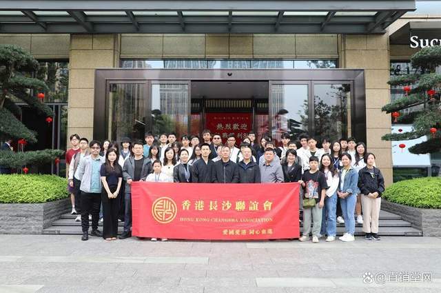香港大学生青年交流团一行走进绿之韵中心参观考察