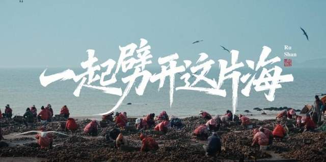 度小满纪录短片《一起劈开这片海》记录女性的创业故事