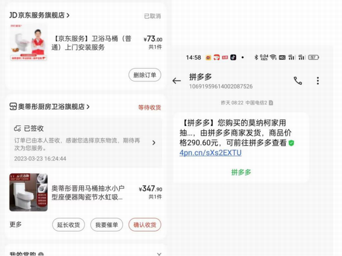 京东下单拼多多发货 商家“低买高卖”赚差价