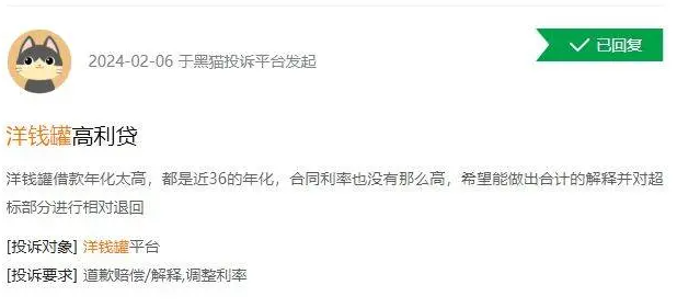<b>洋钱罐等借贷成本接近36% 度小满暴力催收吓坏借款人</b>
