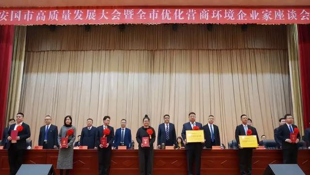 金木集团获评安国市“高质量发展先进集体”荣誉称号